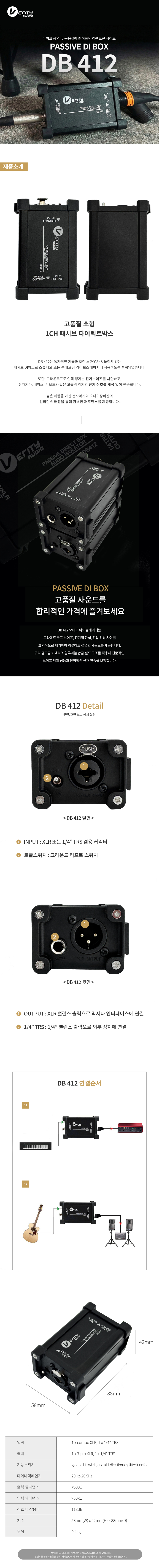 Verity_Di_Box_상세페이지.jpg